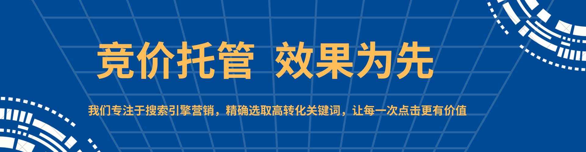 云梦sem代理