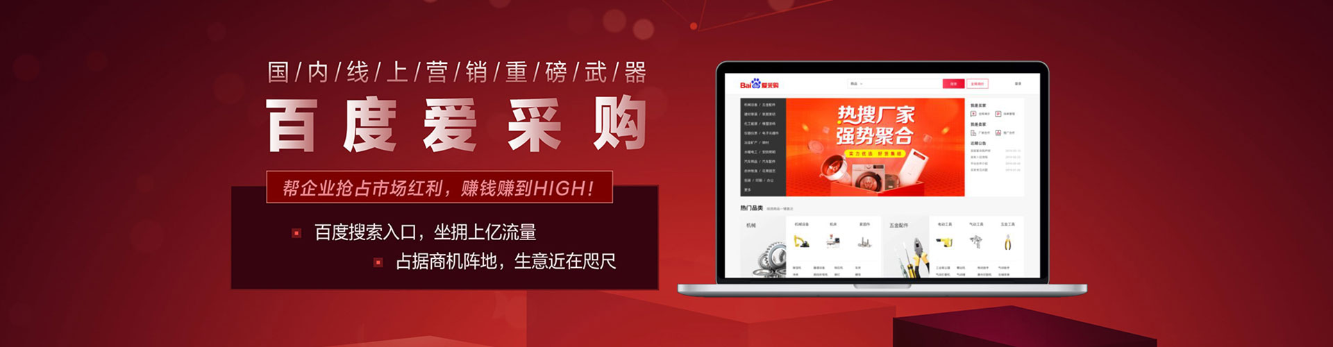 云梦竞价推广